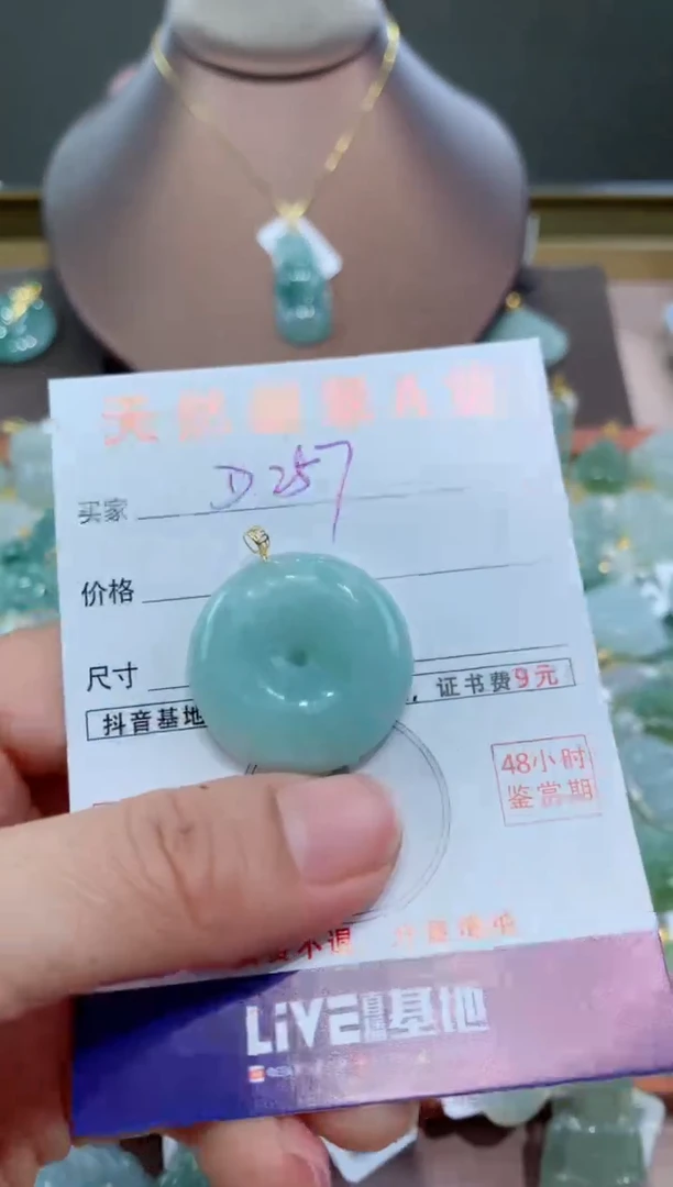 【闪购商品】翡翠颈饰18K金镶嵌天然翡翠A货挂件