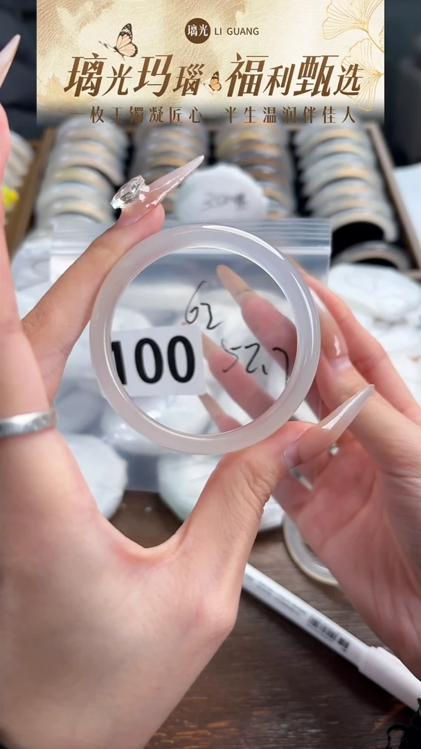 手镯玛瑙/玉髓未镶嵌100