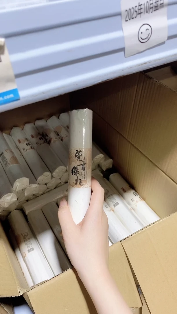香篆1普云/莞香绿棋-卧香21CM/纸包100克捆装