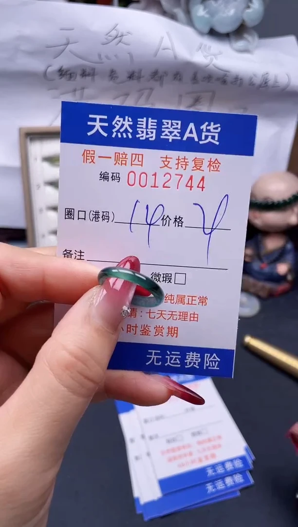 【闪购商品】翡翠戒指未镶嵌14*12744--