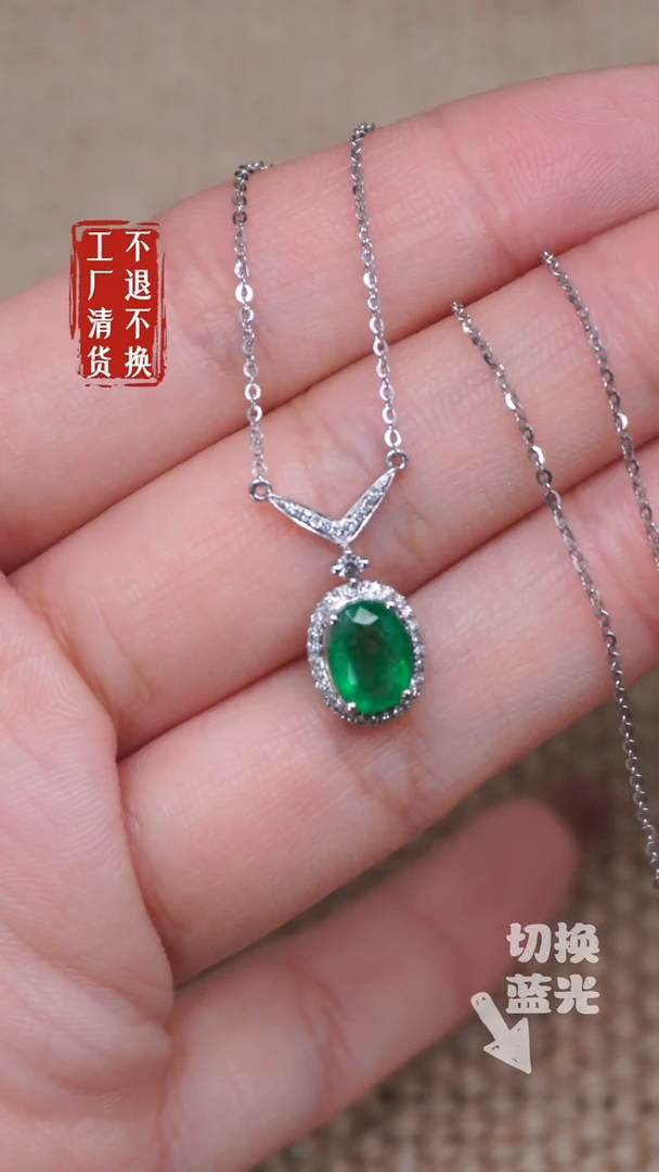 【闪购商品】祖母绿颈饰18K金镶嵌217工厂抛货 不退不换