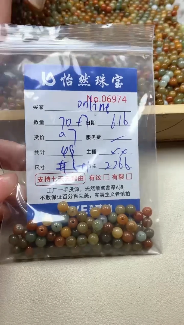 未镶嵌手串翡翠o****e单：06974