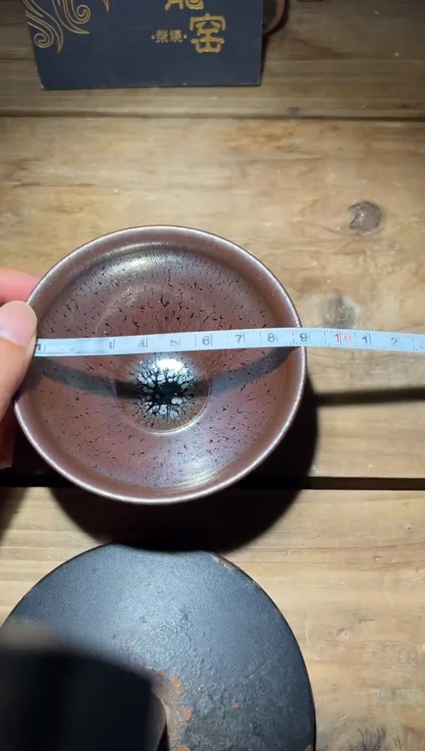 茶盏老木头精品柴烧404