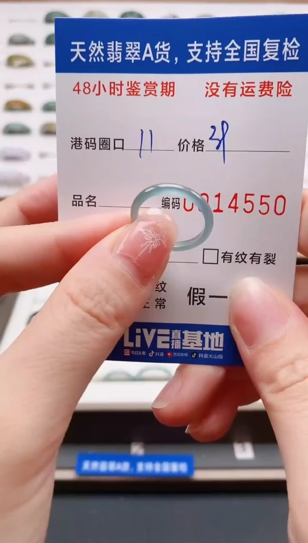 翡翠戒圈未镶嵌天然A货翡翠戒圈4550