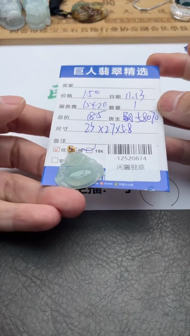 颈饰18K金镶嵌翡翠-12520874