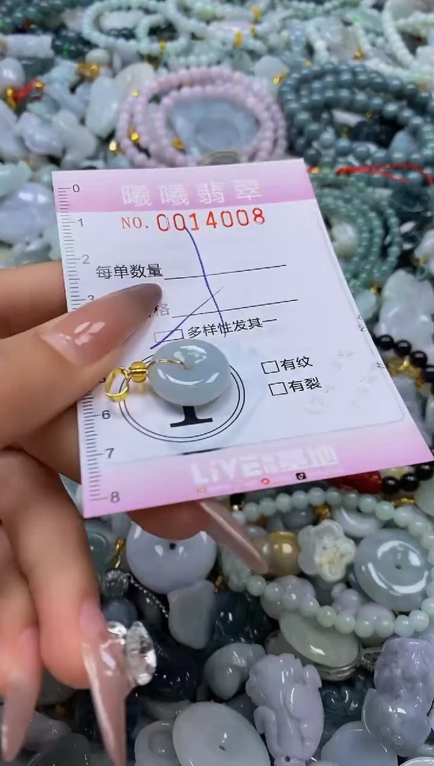 翡翠未镶嵌颈饰闪购0014008