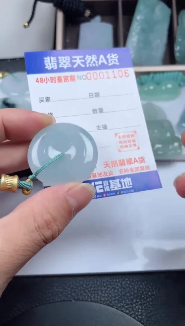 颈饰未镶嵌翡翠