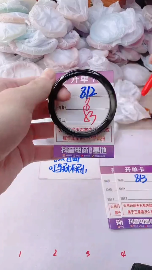 手镯玛瑙/玉髓未镶嵌812