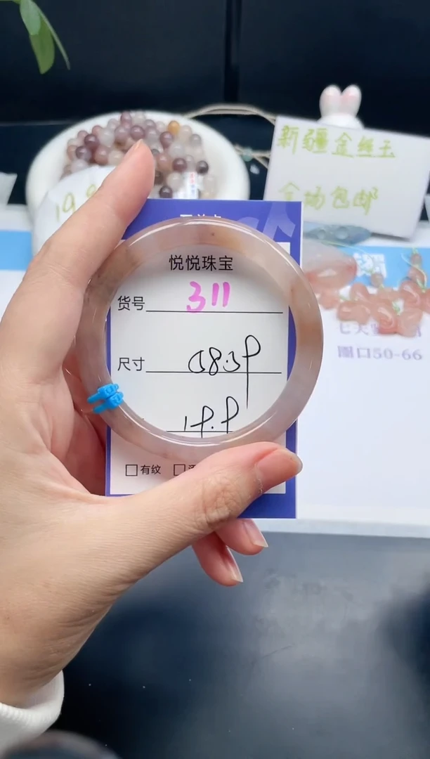 石英质玉手镯未镶嵌311-58+