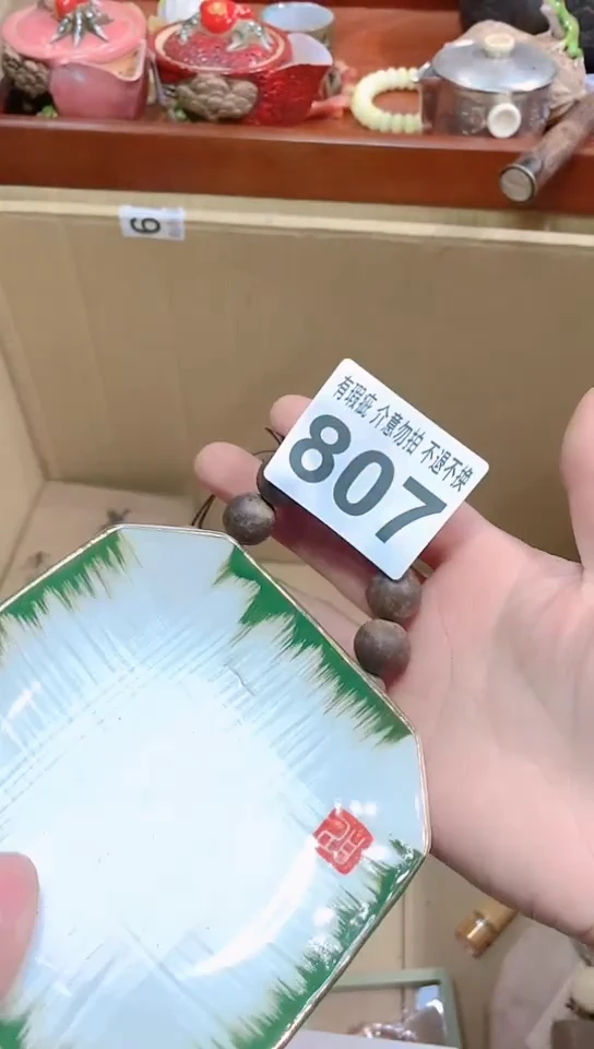【闪购商品】瓷器默认链接一物一拍