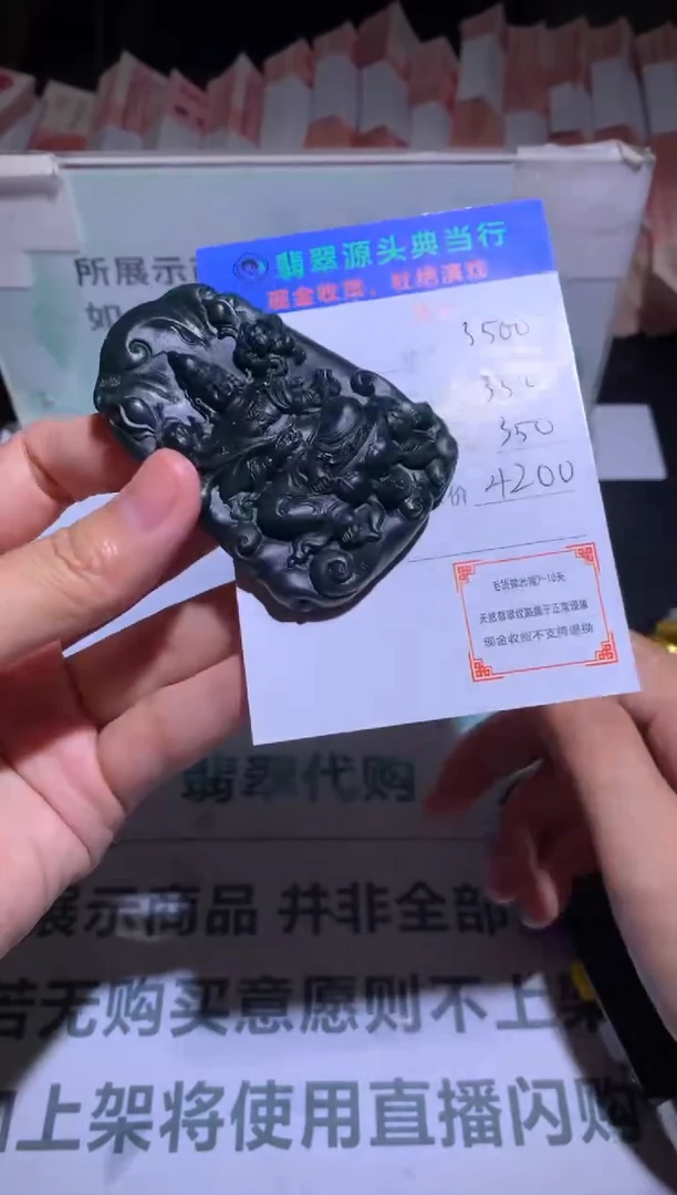 定制翡翠未镶嵌-毛货-不退不换