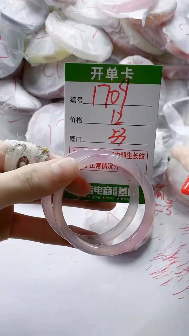 【闪购商品】玛瑙/玉髓手镯未镶嵌1709