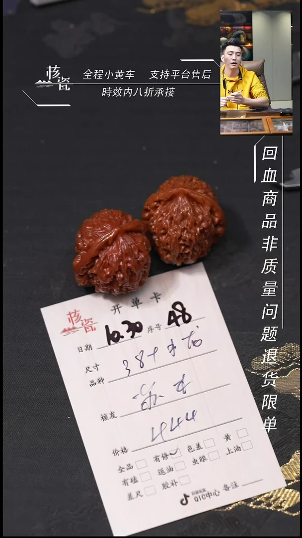 把件文玩核桃苏*38水龙纹48