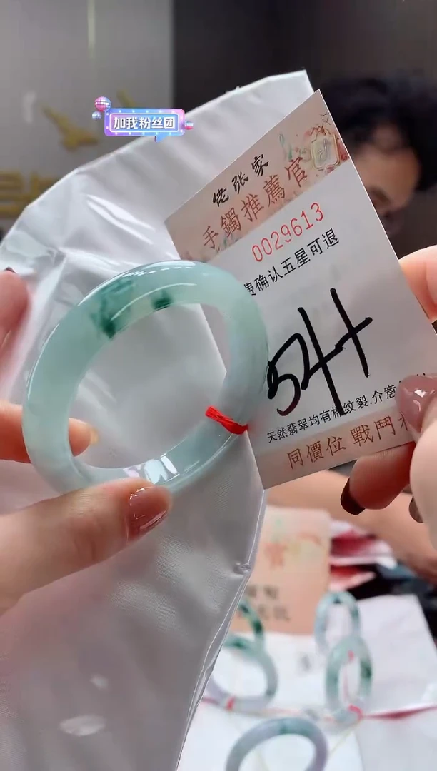 未镶嵌手镯翡翠天然缅甸A货翡翠