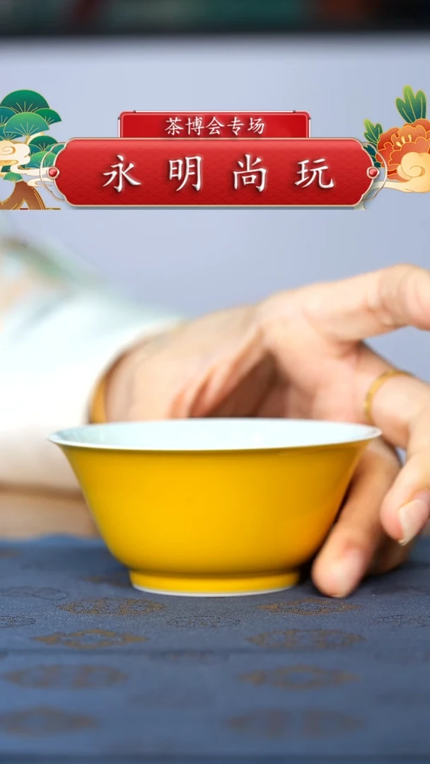 永明尚玩.............