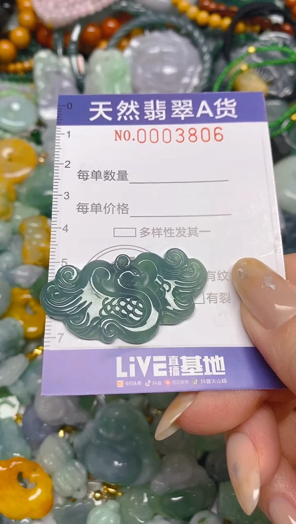 颈饰未镶嵌翡翠闪购0003806