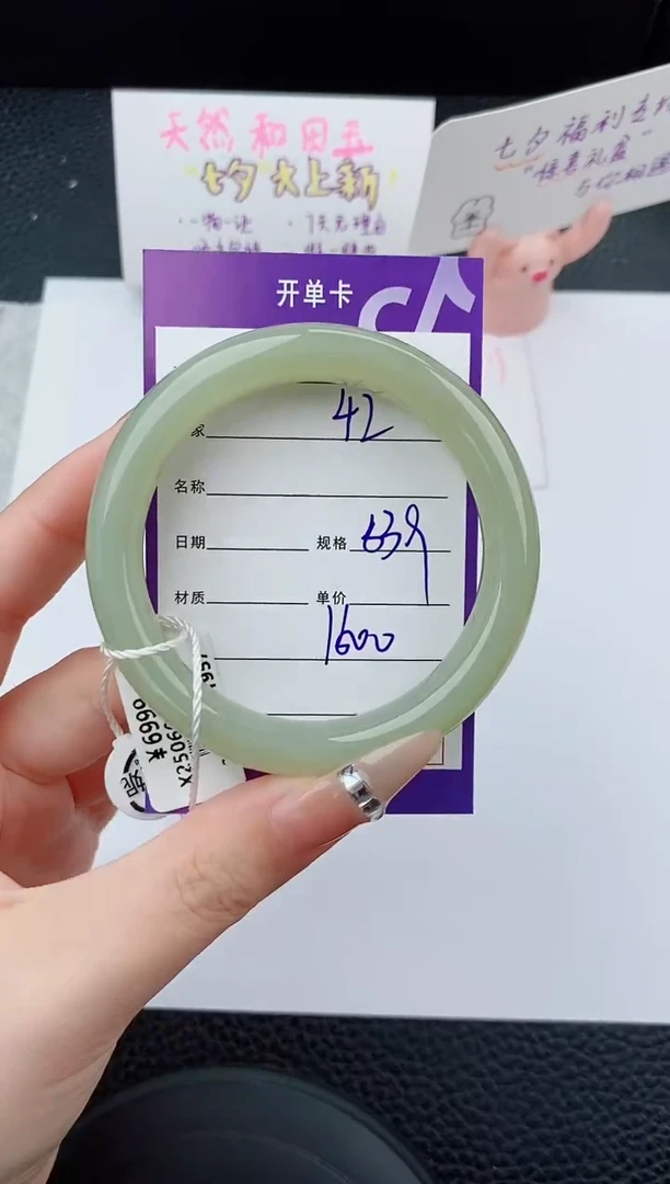 未镶嵌手镯和田玉42碎玉微色差T3