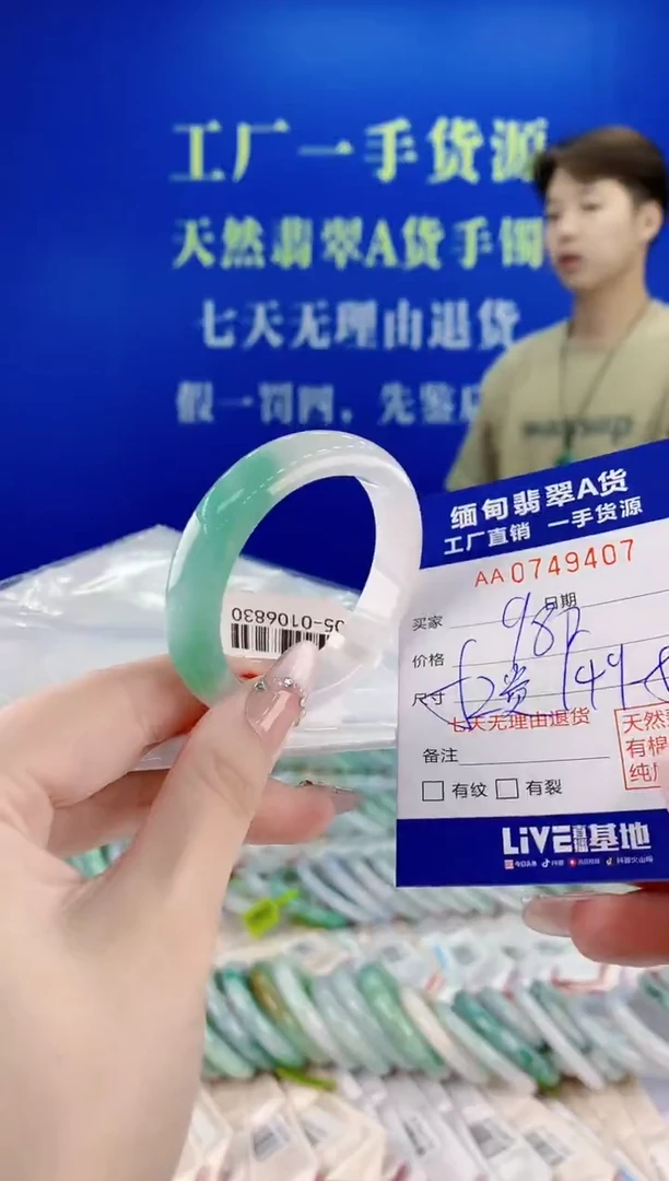 未镶嵌手镯翡翠07