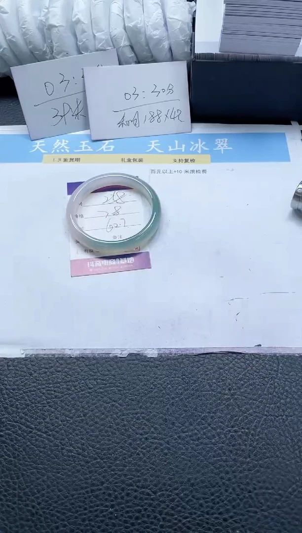 【闪购商品】石英质玉手镯未镶嵌258-60