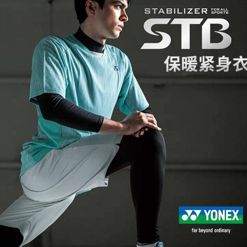 YONEX/尤尼克斯正品新款运动长袖紧身衣紧身裤STBF1023速干透气yy