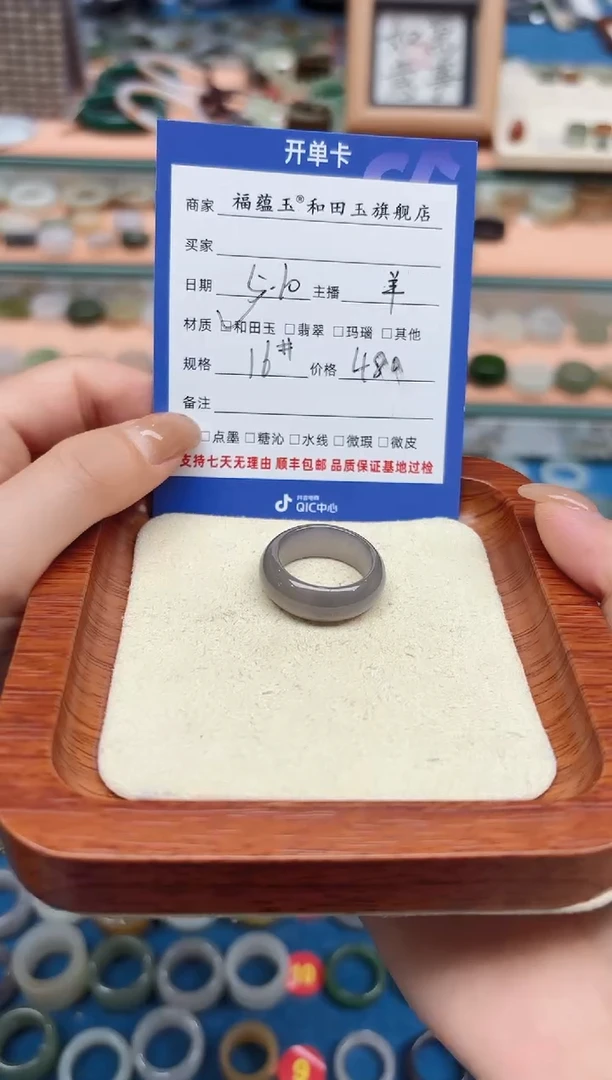 和田玉戒指未镶嵌16号