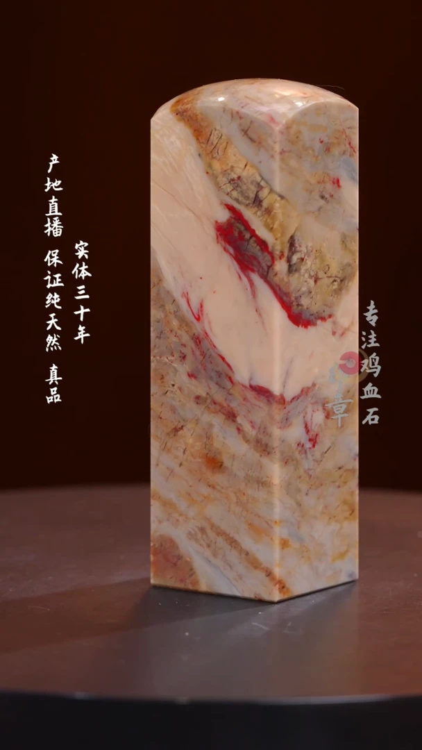 昌化石昌化鸡血石