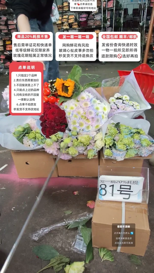 81号♥含20%耗损发一箱