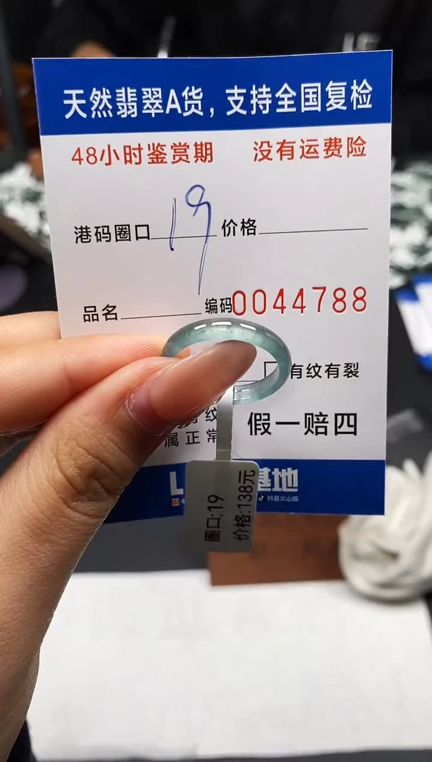 未镶嵌戒指翡翠天然A货翡翠4788