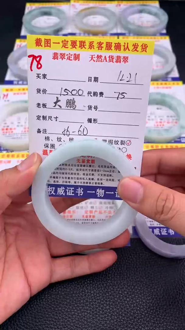 未镶嵌手镯定制翡翠78#手镯定制链接