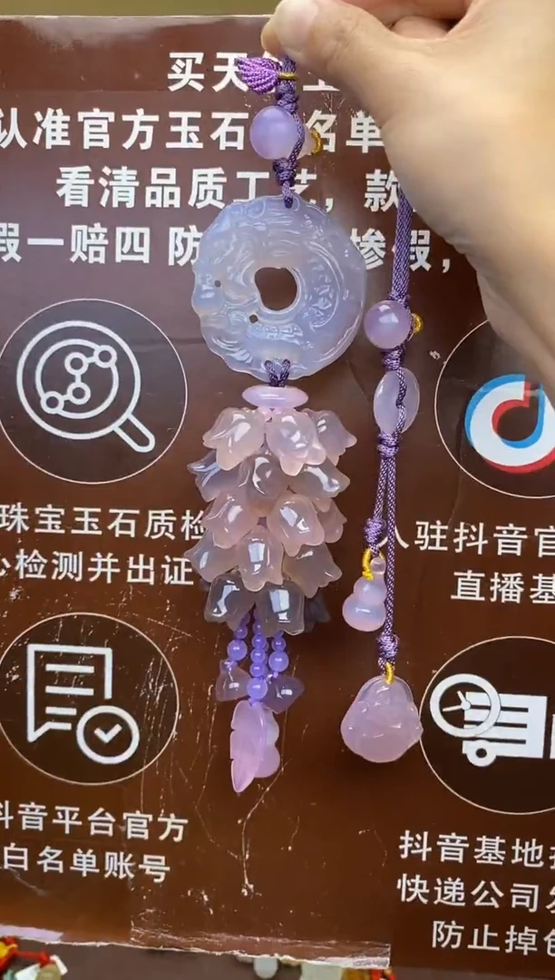 【闪购商品】玛瑙车挂未镶嵌