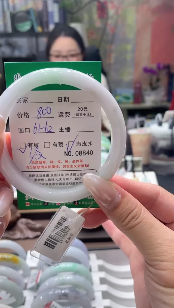 未镶嵌手镯翡翠8840*******