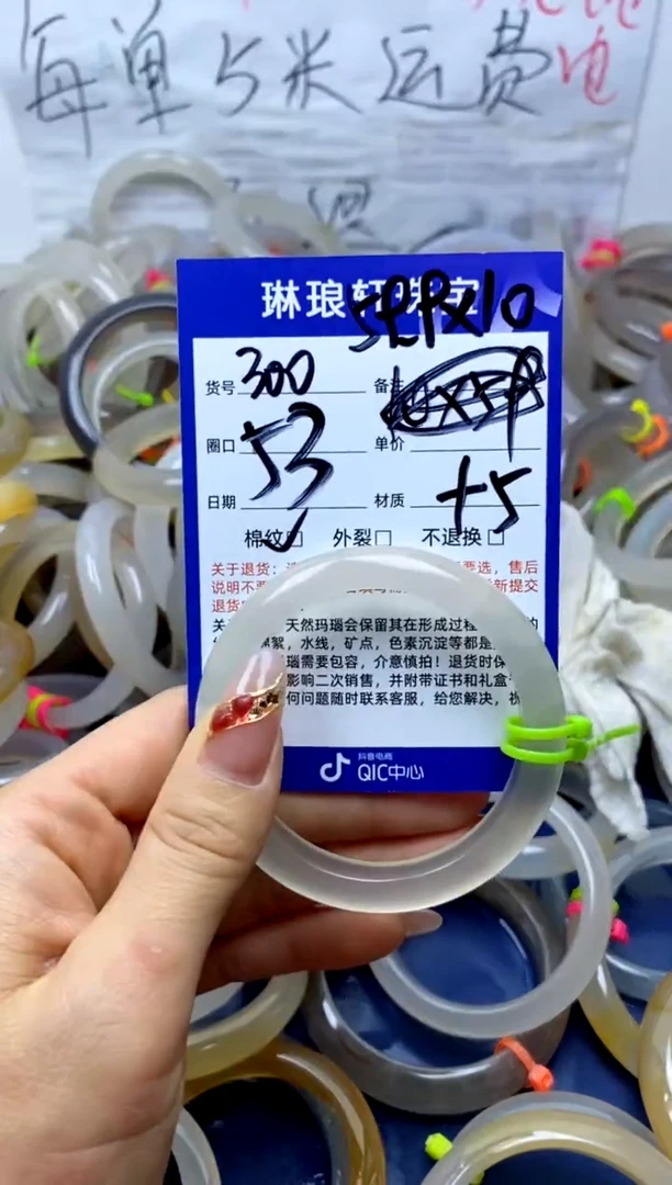 【闪购商品】玛瑙/玉髓手镯未镶嵌300