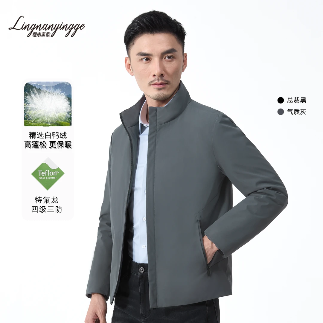 【轻薄款】都市精英立领商务行政三防羽绒服保暖男士夹克秋冬外套