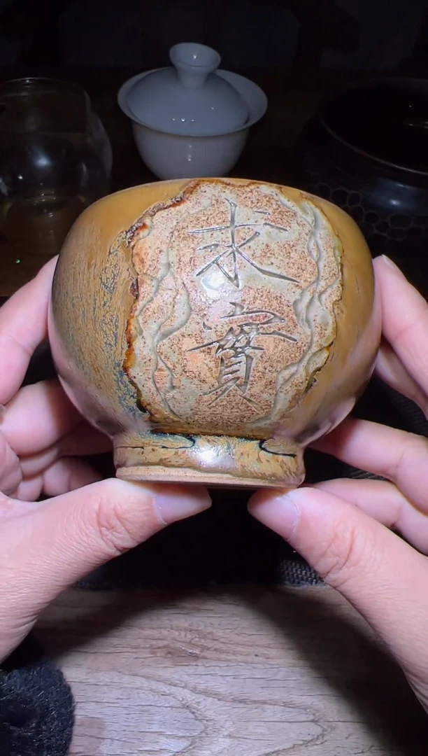 茶盏建窑建盏 建盏雕刻