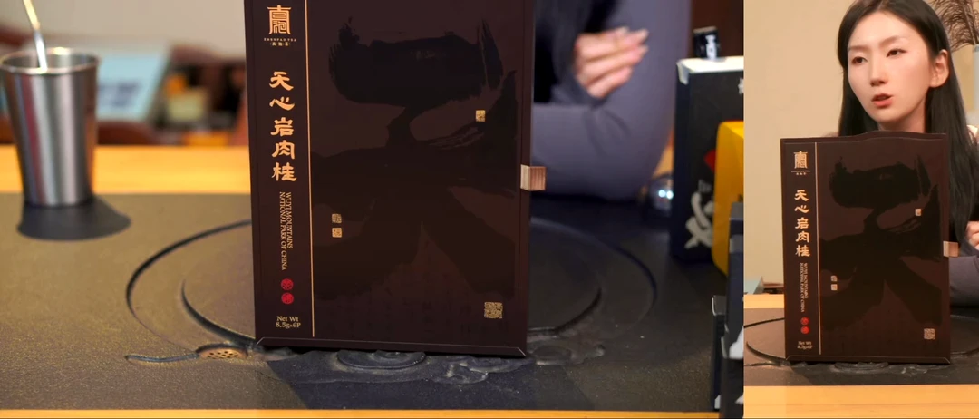 礼盒山场志-天心岩肉桂6泡礼盒