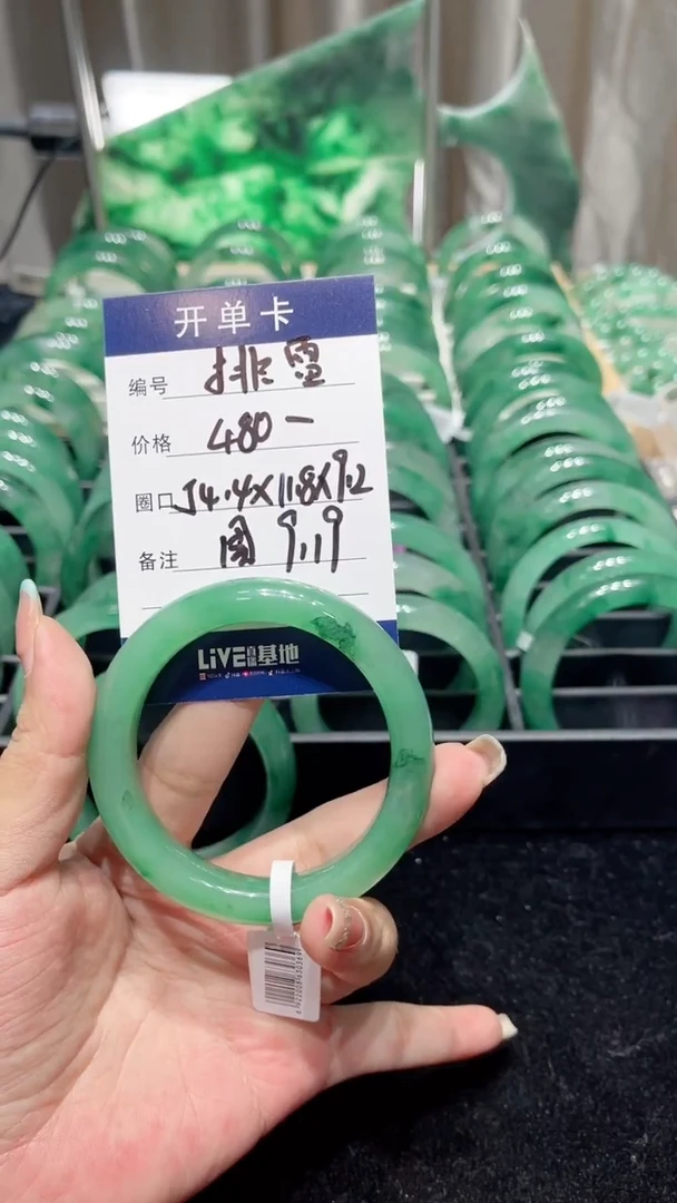 未镶嵌手镯石英质玉（非洲翠）排****包手镯