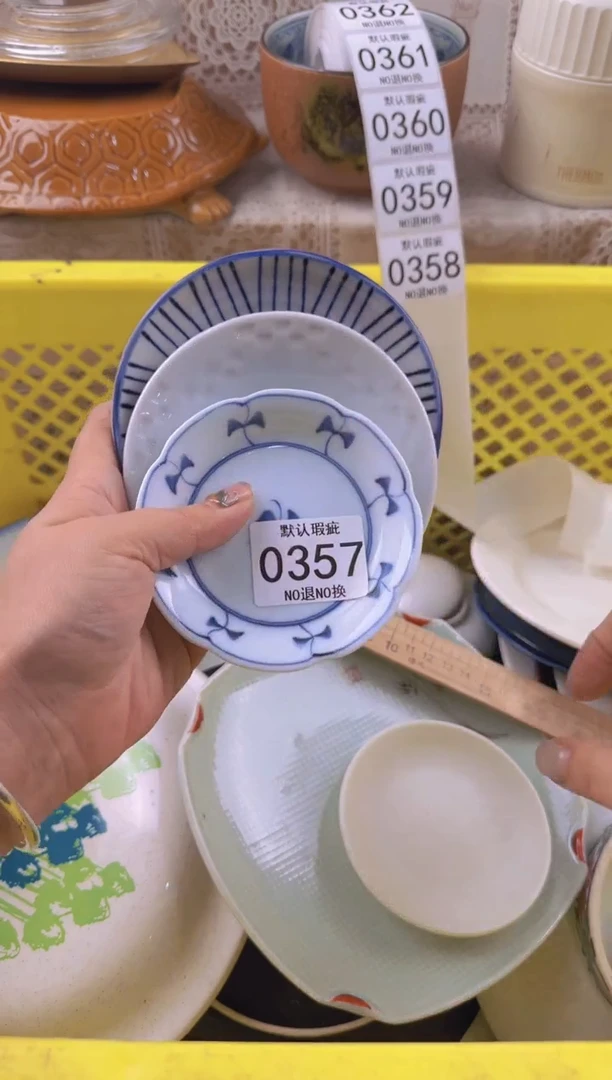 357默认微瑕，满20元包邮1