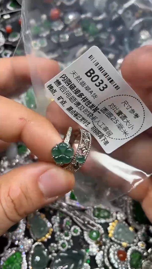 颈饰未镶嵌翡翠B033戒指