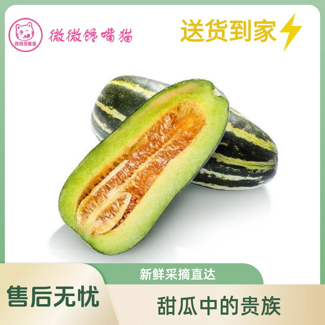 博阳9号350g果切（送货上门）