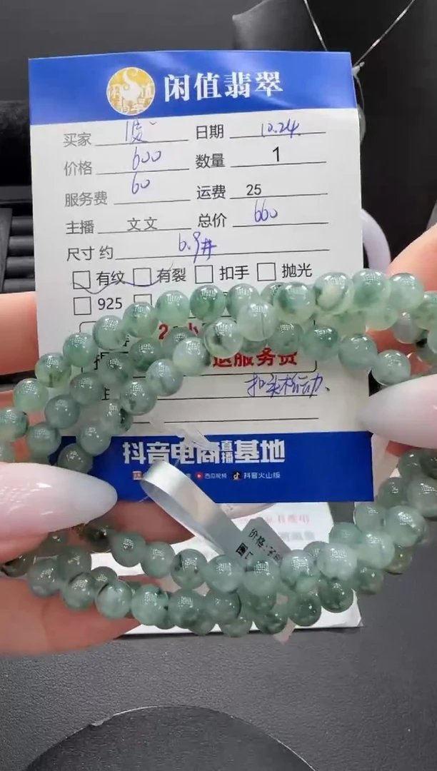 未镶嵌手串翡翠糕*翡翠珠串