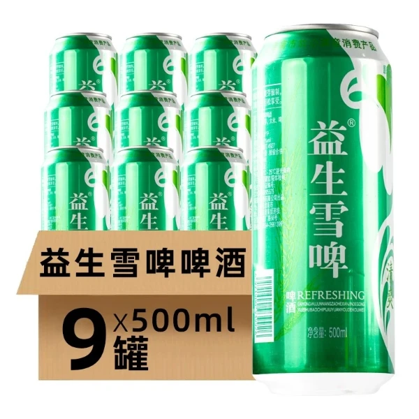 益生雪啤麦芽度8°P精酿啤酒500ml*9罐整箱装口感醇厚正宗