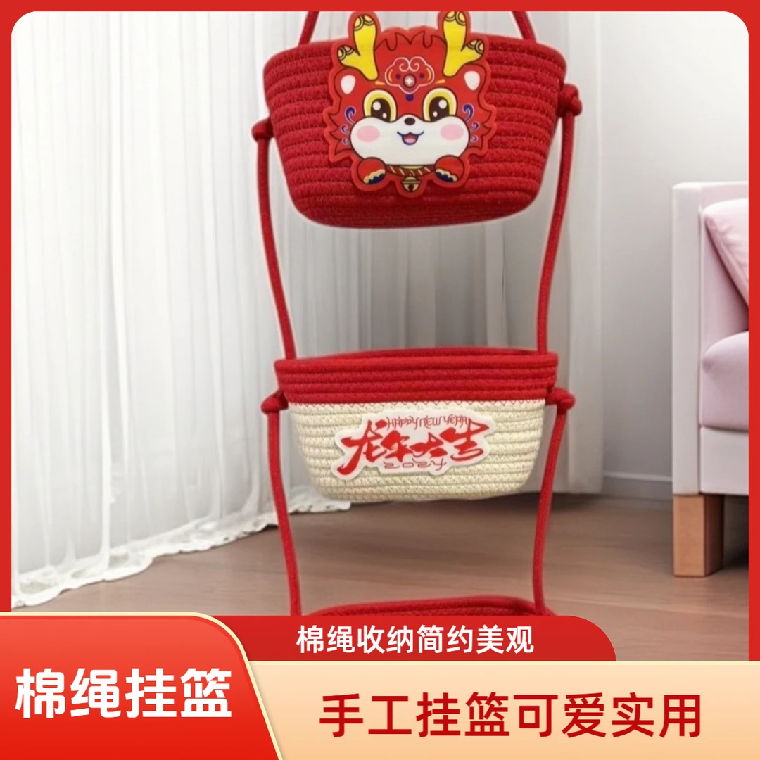 小龙人挂篮手工卡通棉绳收纳桶儿童玩具桶家用客厅置物桶可爱简约