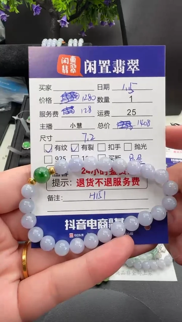 足金镶嵌挂件翡翠翡翠手串