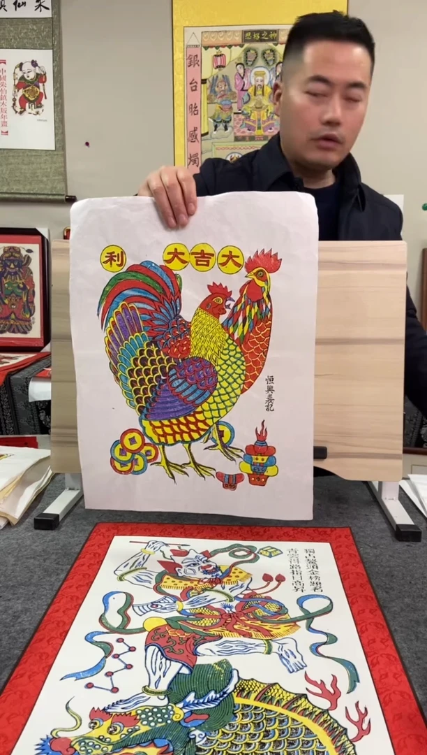 【闪购商品】画芯大吉大利手工制作精品年画