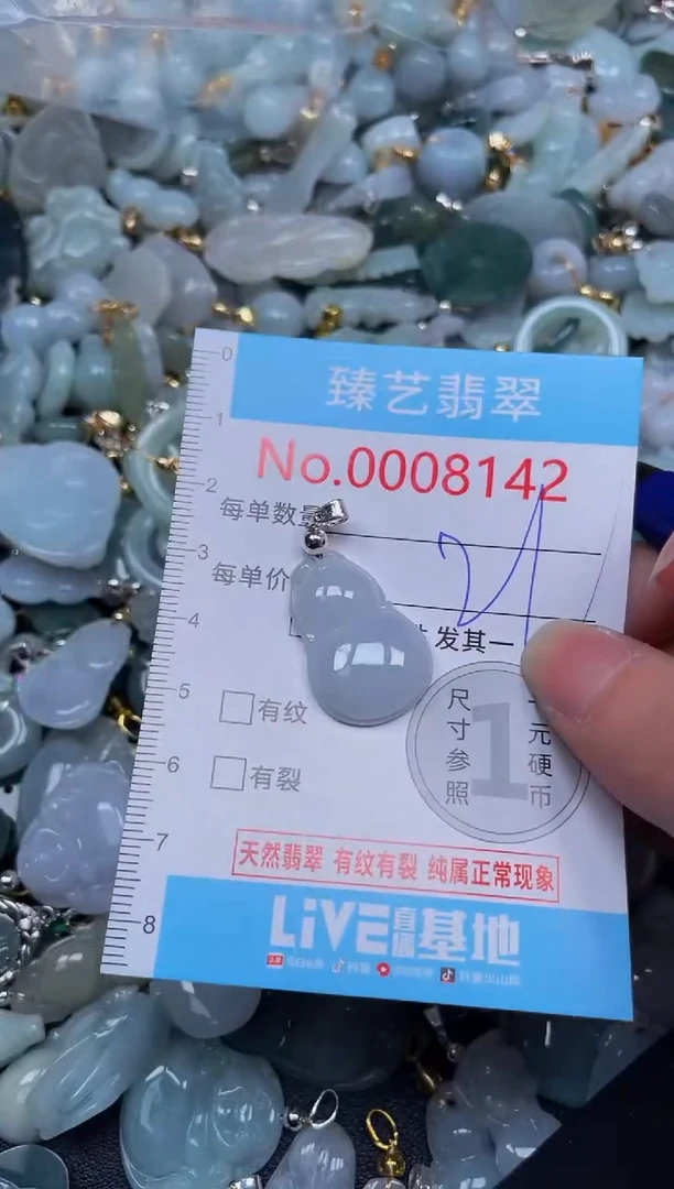 吊坠(不含链)未镶嵌翡翠8142