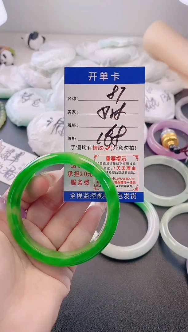 未镶嵌手镯翡翠87