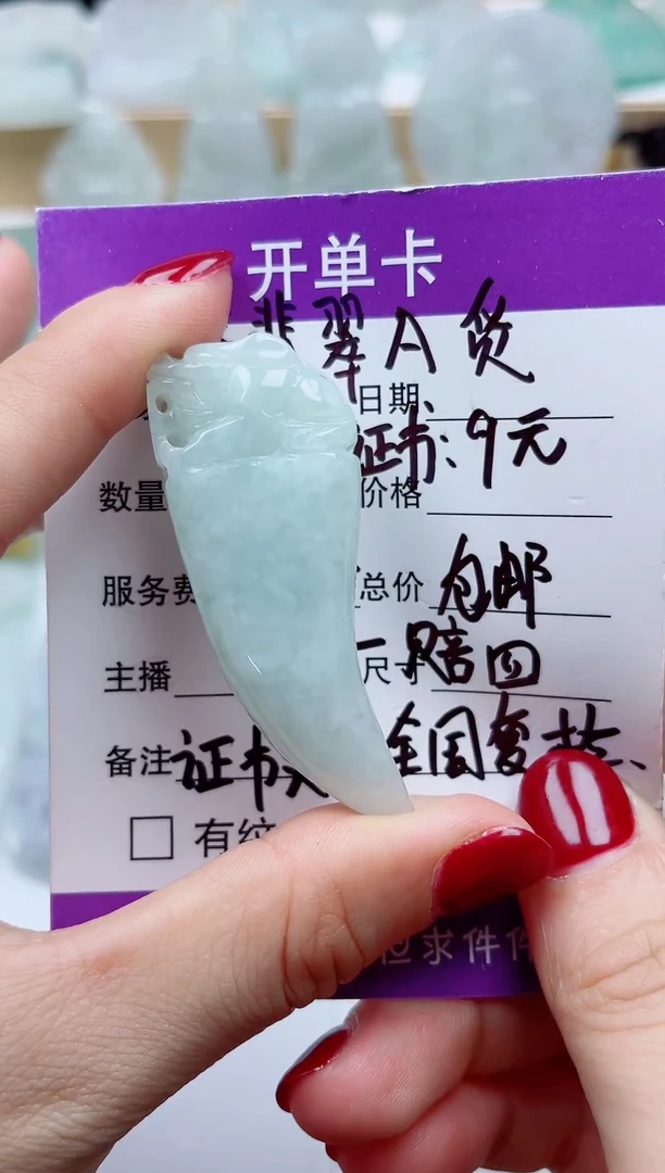 翡翠未镶嵌颈饰
