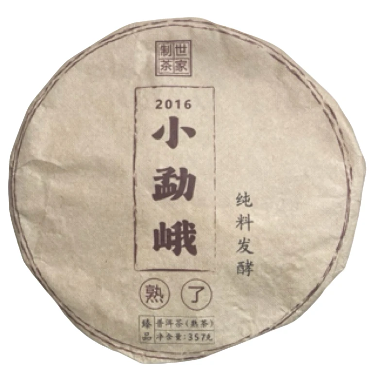 2016年【小勐峨·熟了】普洱熟茶饼茶357克*1饼-1月8日【34号】
