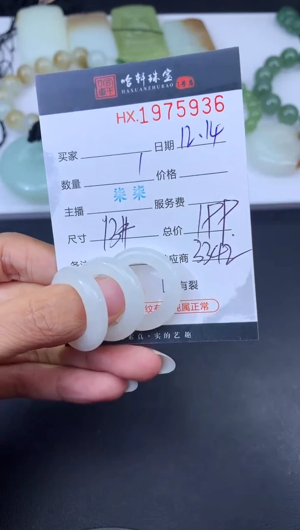 未镶嵌和田玉挂件哈轩 戒圈1（多样性发其一）