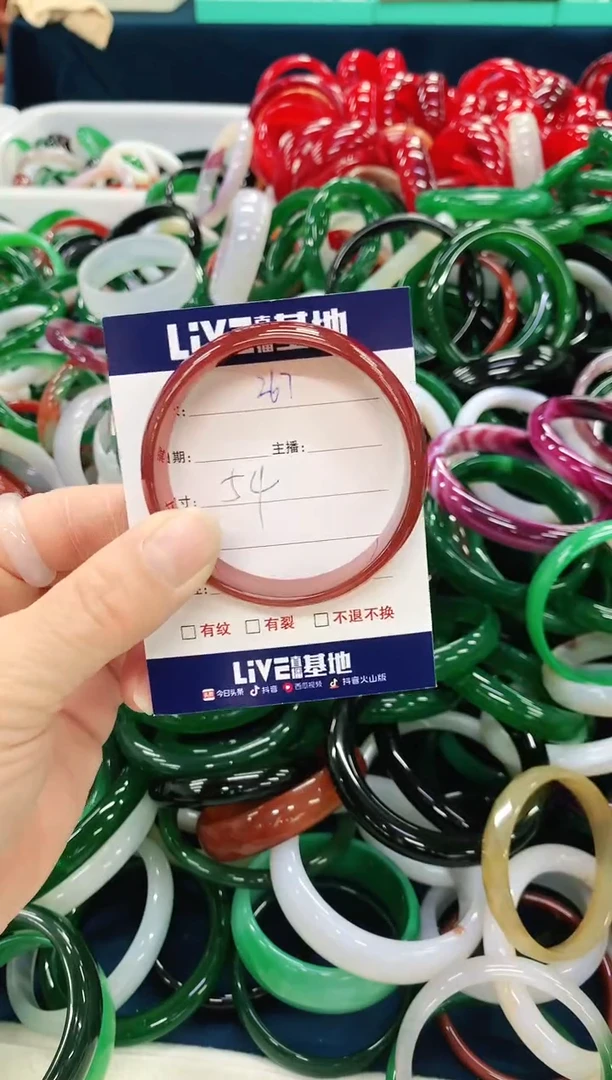 手镯玛瑙/玉髓未镶嵌267